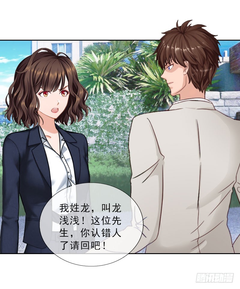 《墨少的千亿狂妻》第68话 否认 第15页
