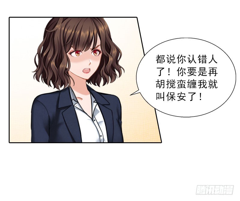 《墨少的千亿狂妻》第68话 否认 第17页