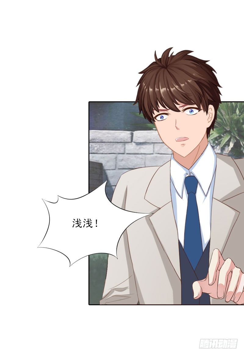 《墨少的千亿狂妻》第68话 否认 第6页
