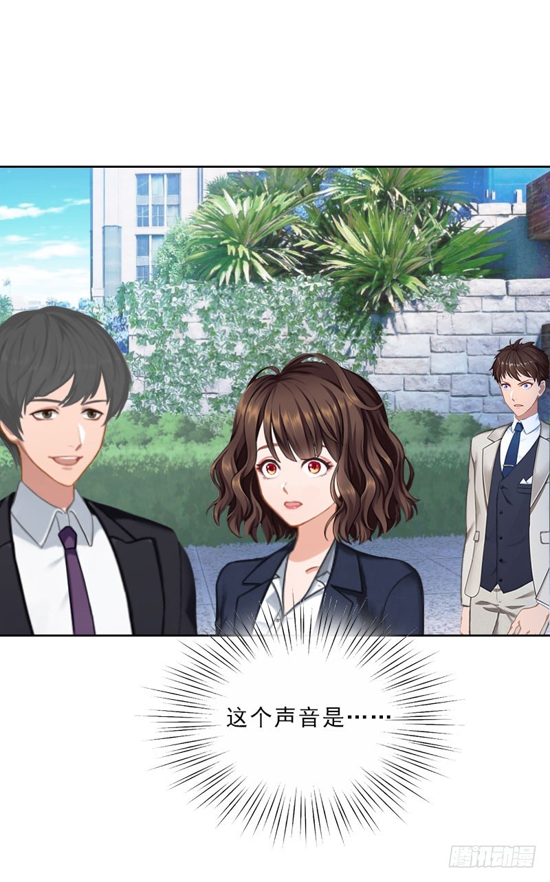 《墨少的千亿狂妻》第68话 否认 第7页
