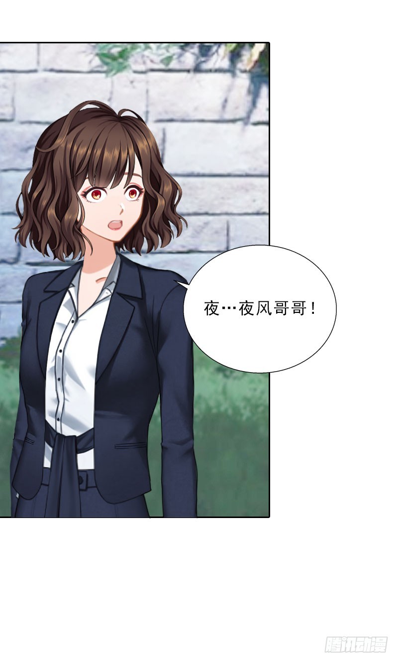 《墨少的千亿狂妻》第68话 否认 第8页