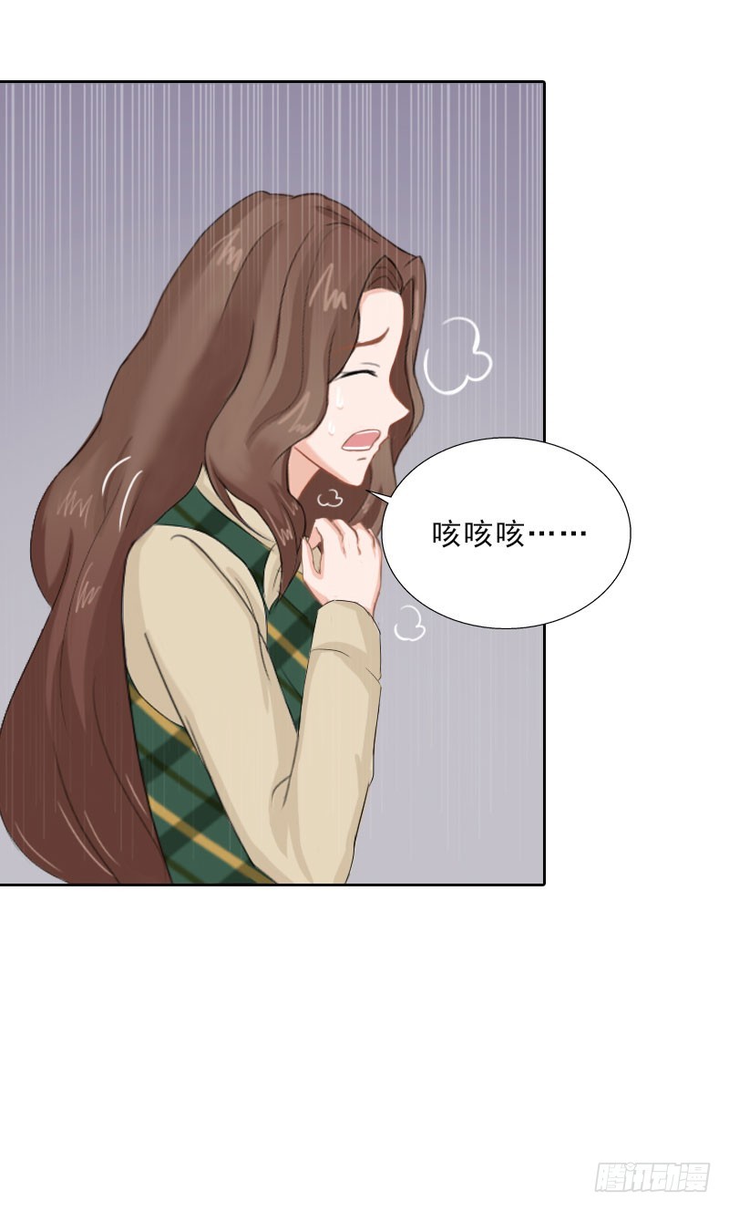《墨少的千亿狂妻》第65话 防备 第12页