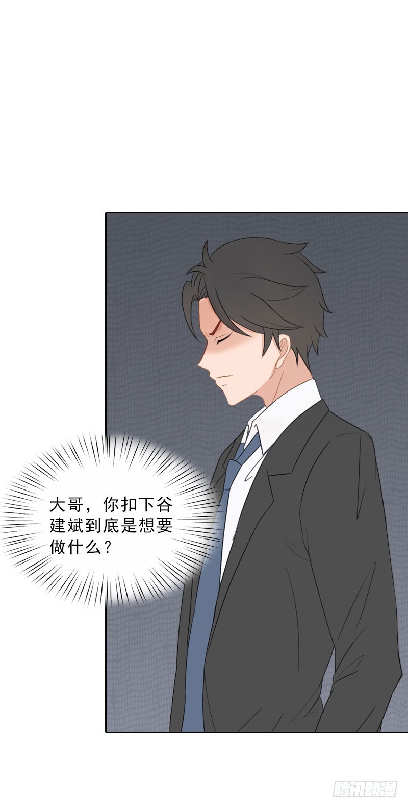 《墨少的千亿狂妻》第65话 防备 第13页