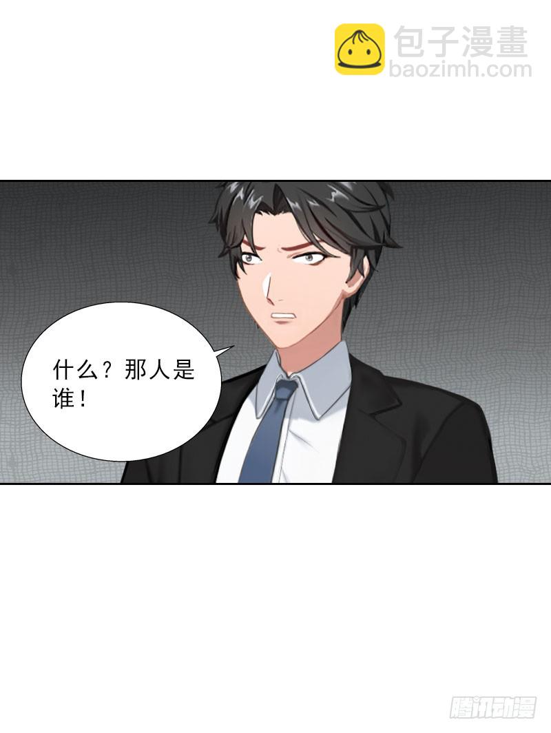 《墨少的千亿狂妻》第65话 防备 第17页