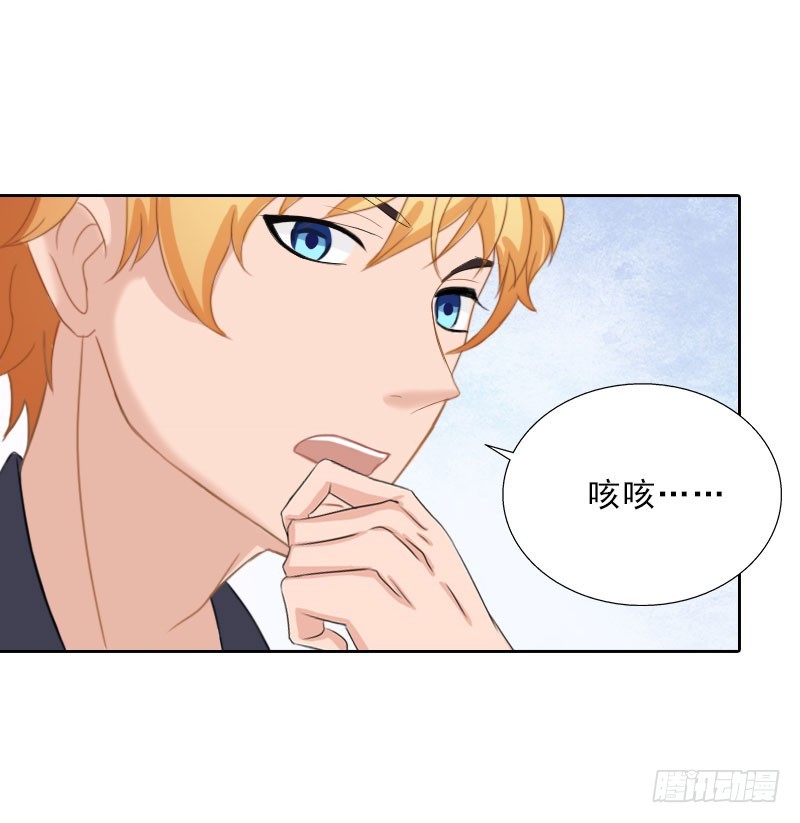 《墨少的千亿狂妻》第65话 防备 第18页