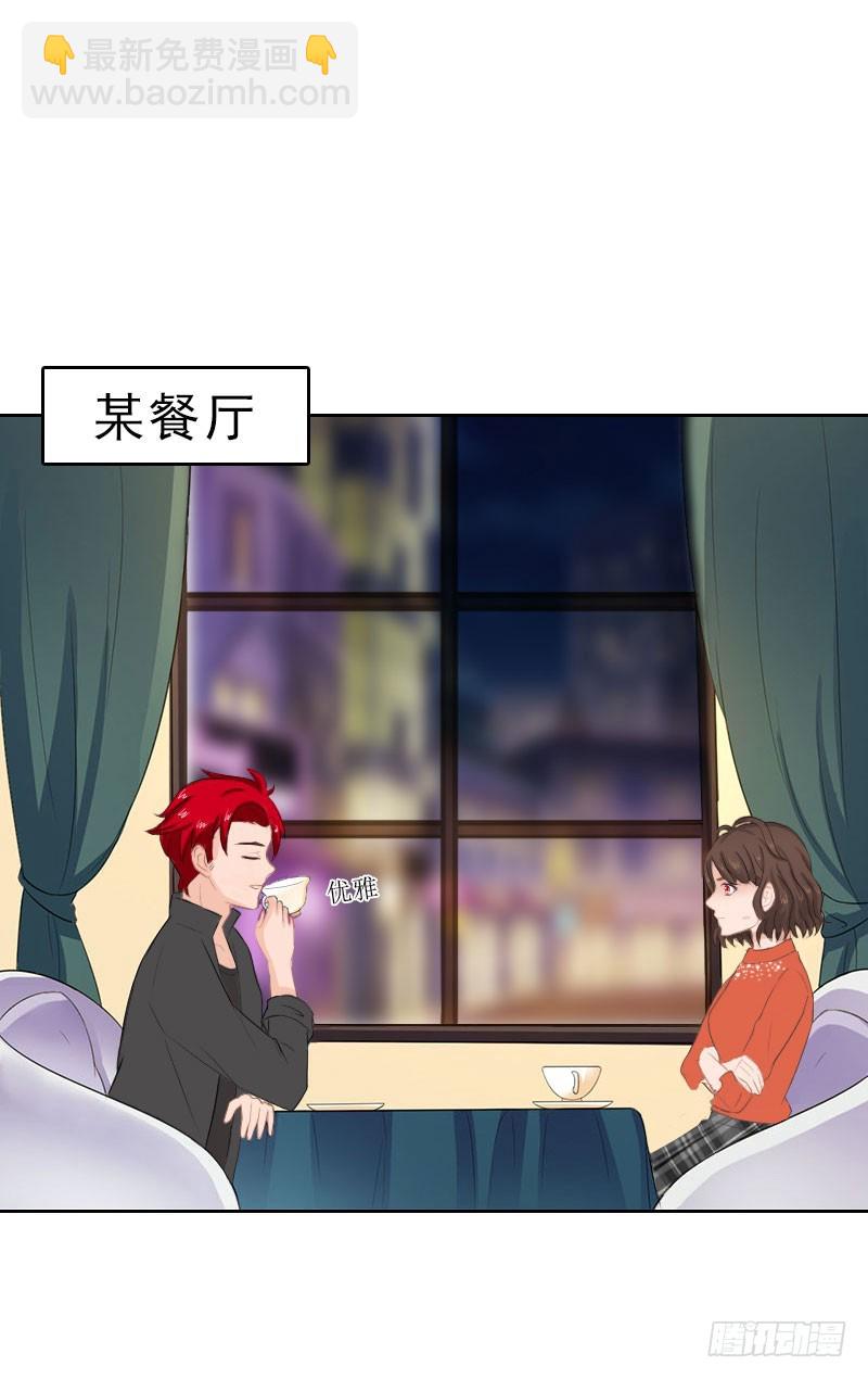 《墨少的千亿狂妻》第65话 防备 第25页