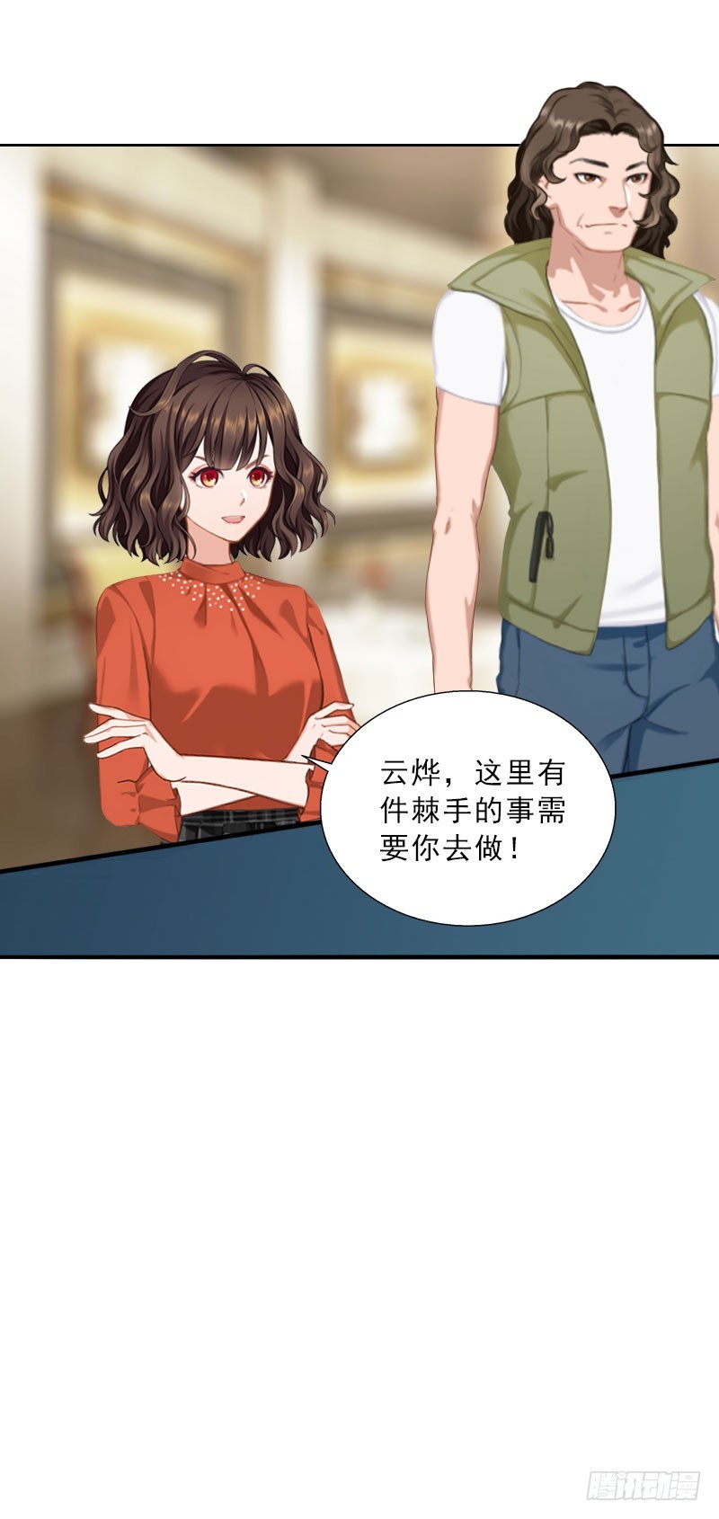 《墨少的千亿狂妻》第65话 防备 第30页