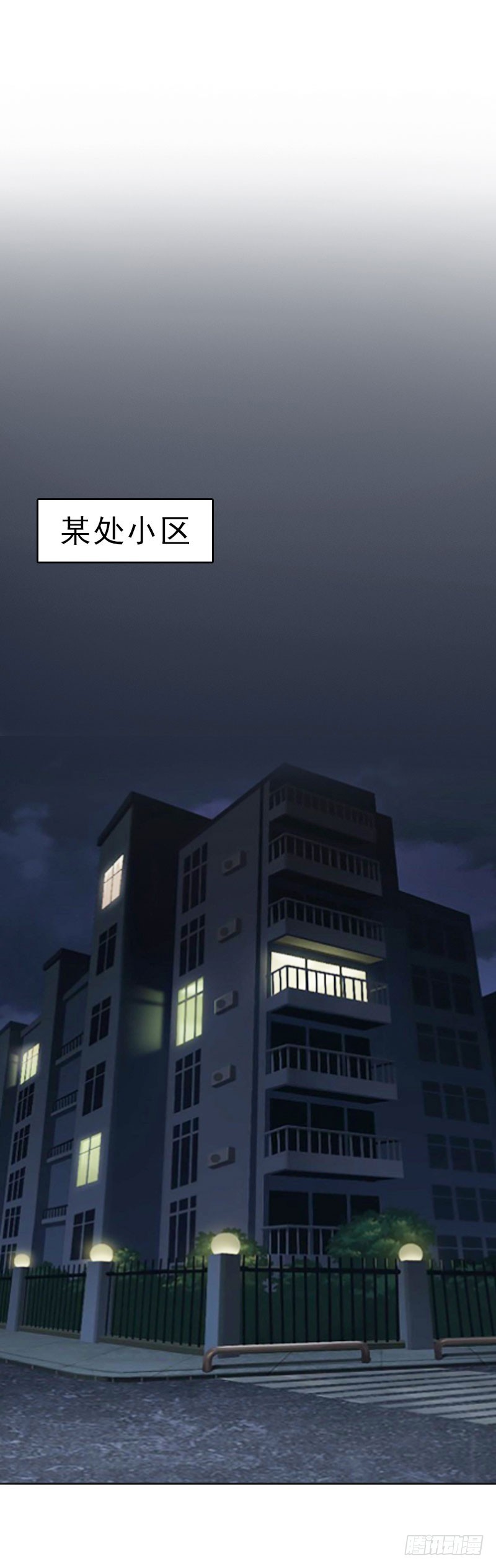 《墨少的千亿狂妻》第65话 防备 第3页