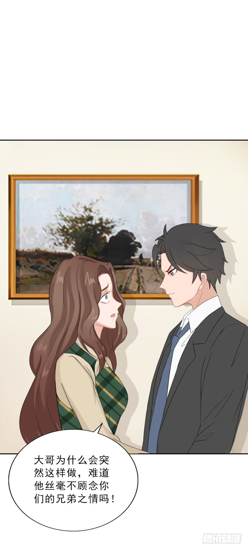 《墨少的千亿狂妻》第65话 防备 第4页