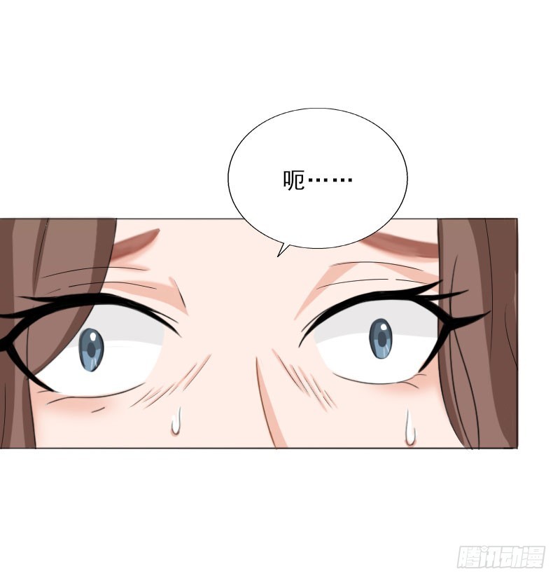 《墨少的千亿狂妻》第65话 防备 第8页