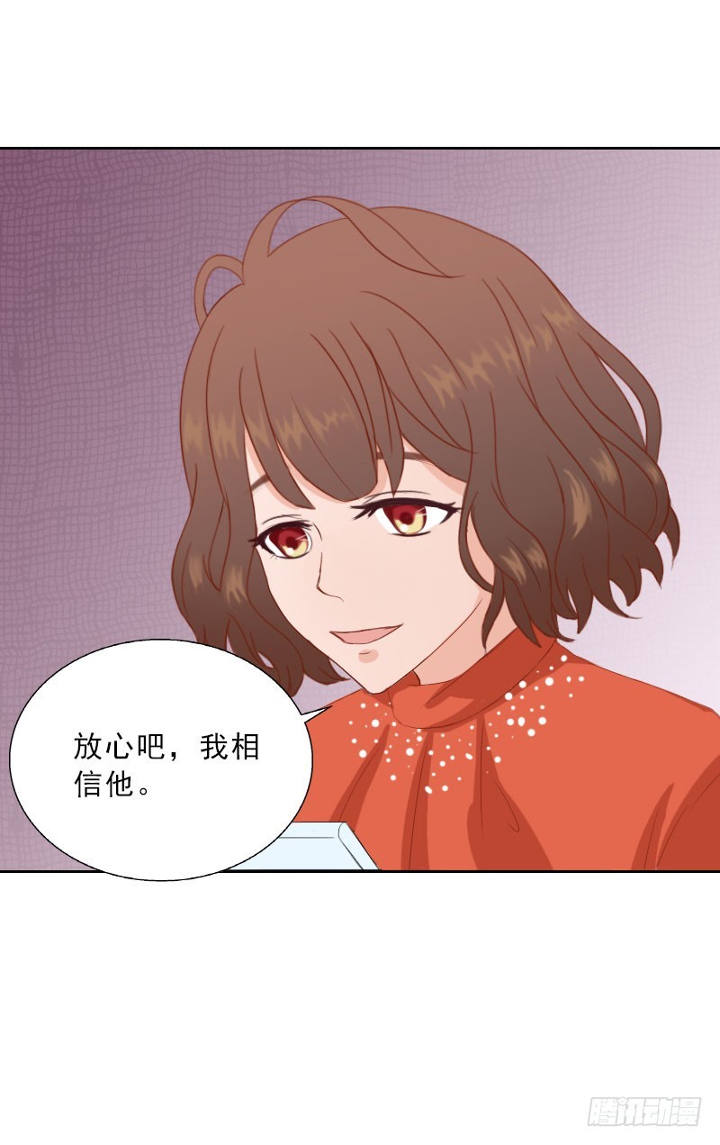 《墨少的千亿狂妻》第67话 意料之外的相遇 第11页