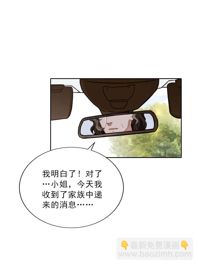 《墨少的千亿狂妻》第67话 意料之外的相遇 第12页