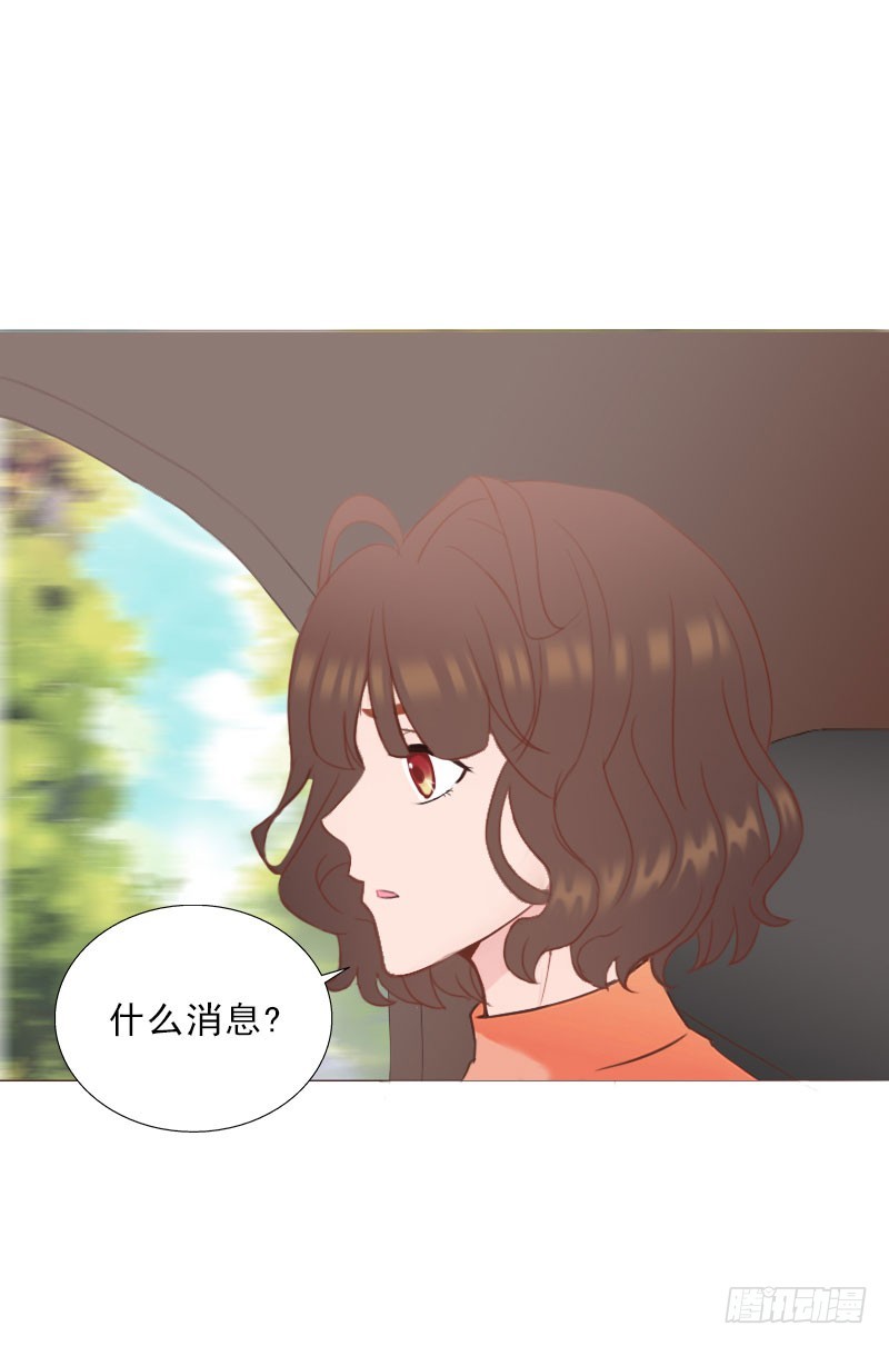 《墨少的千亿狂妻》第67话 意料之外的相遇 第13页