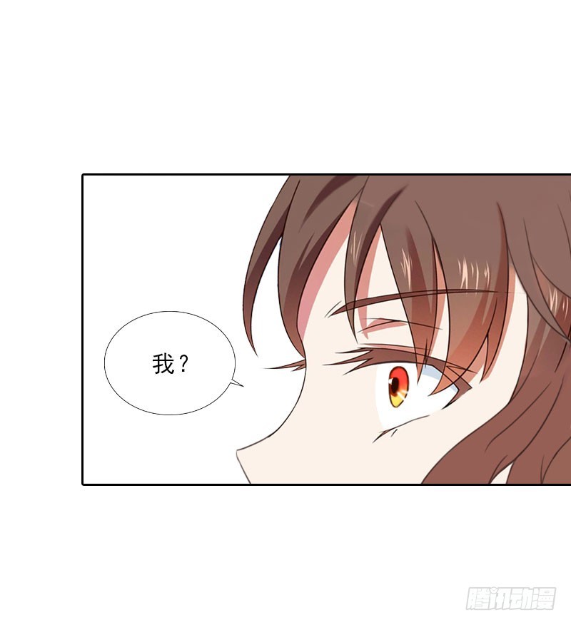 《墨少的千亿狂妻》第67话 意料之外的相遇 第16页