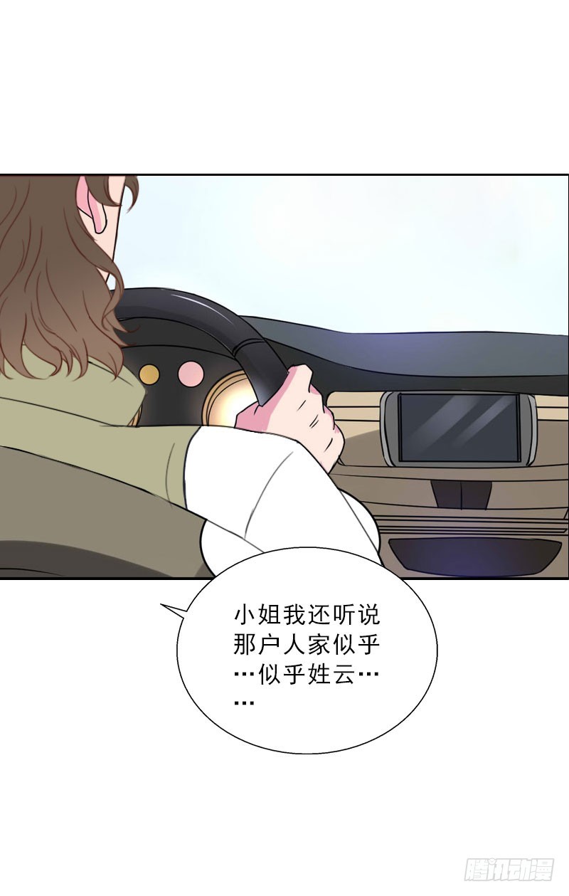 《墨少的千亿狂妻》第67话 意料之外的相遇 第18页