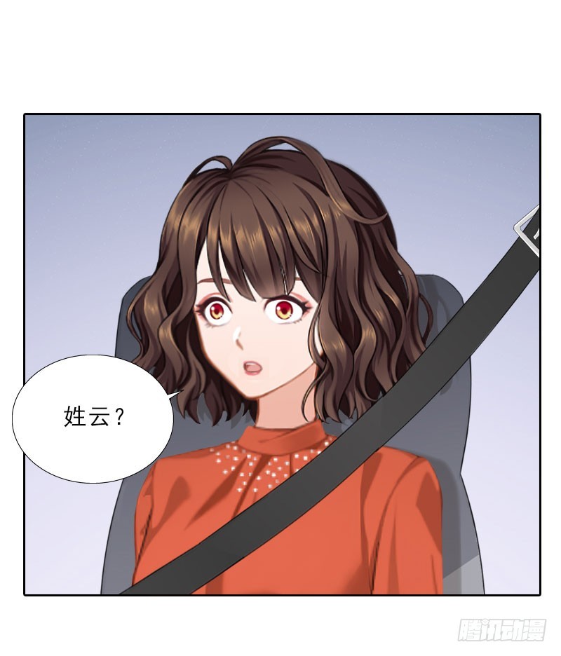 《墨少的千亿狂妻》第67话 意料之外的相遇 第19页