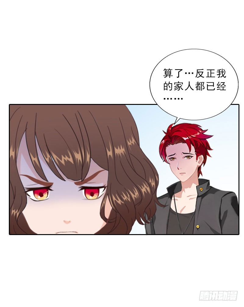 《墨少的千亿狂妻》第67话 意料之外的相遇 第20页