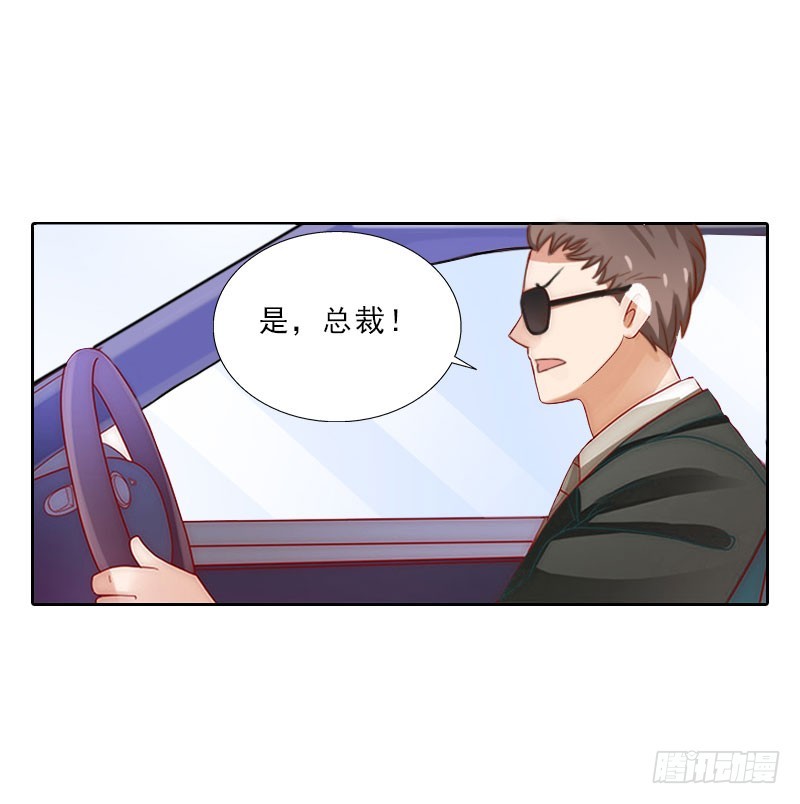 《墨少的千亿狂妻》第67话 意料之外的相遇 第25页