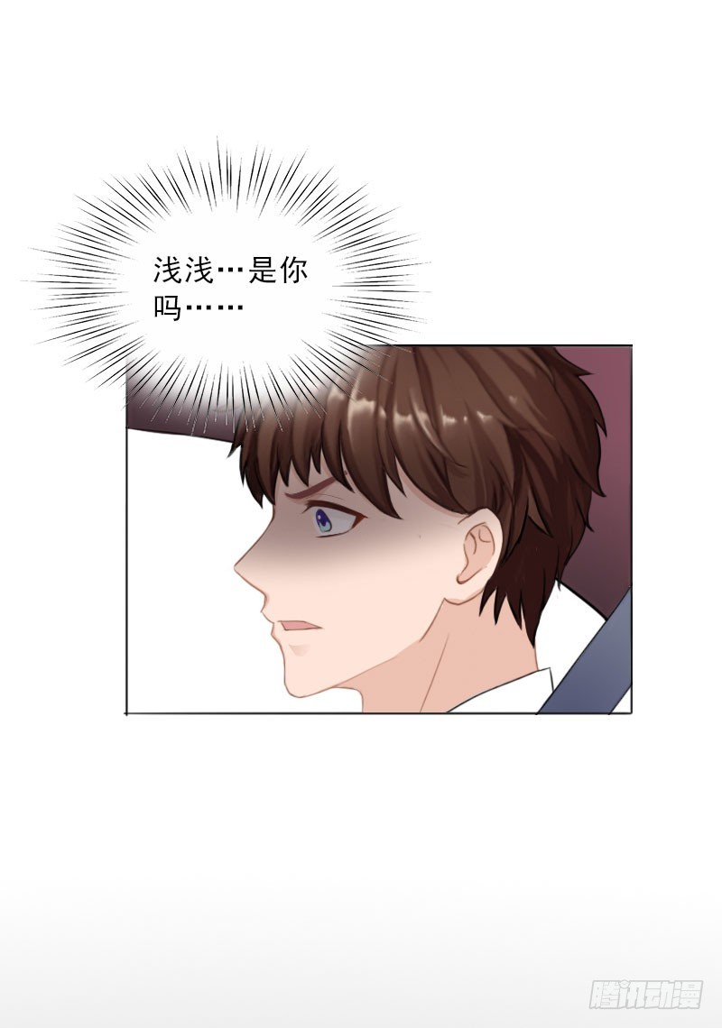 《墨少的千亿狂妻》第67话 意料之外的相遇 第26页