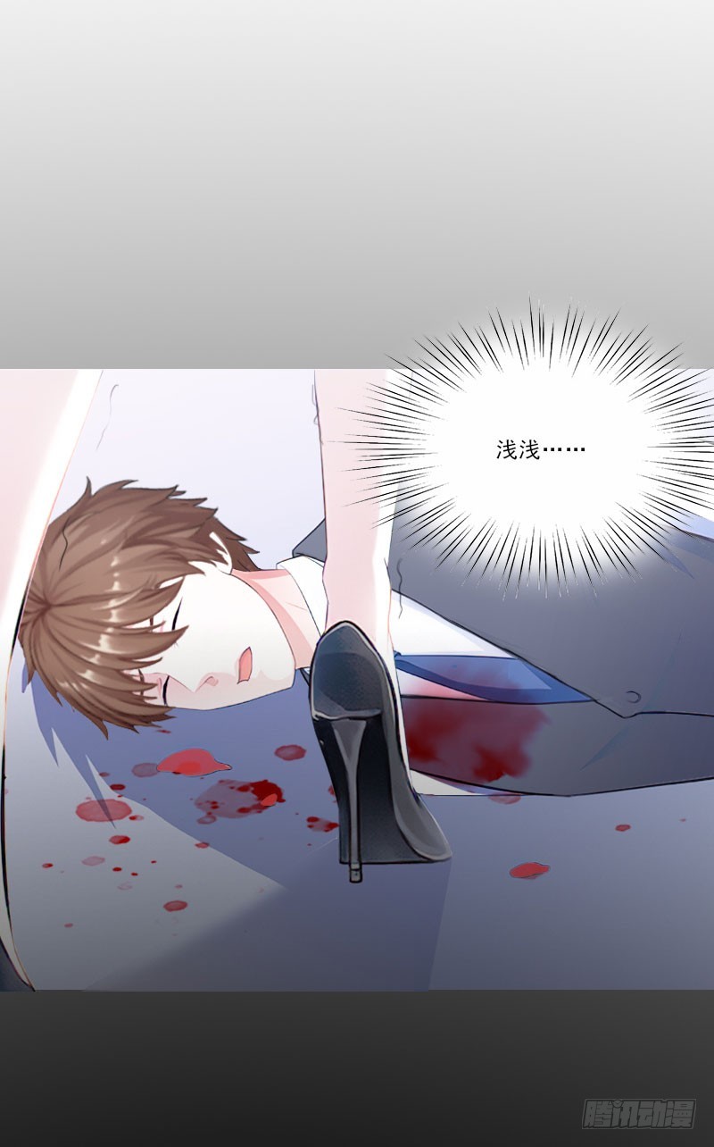 《墨少的千亿狂妻》第67话 意料之外的相遇 第27页