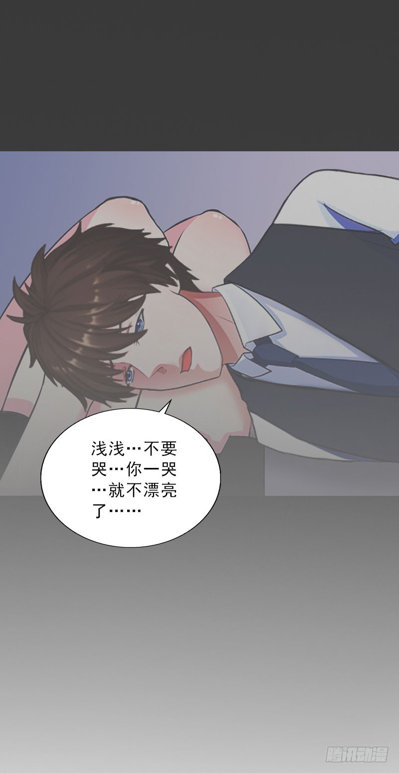 《墨少的千亿狂妻》第67话 意料之外的相遇 第29页