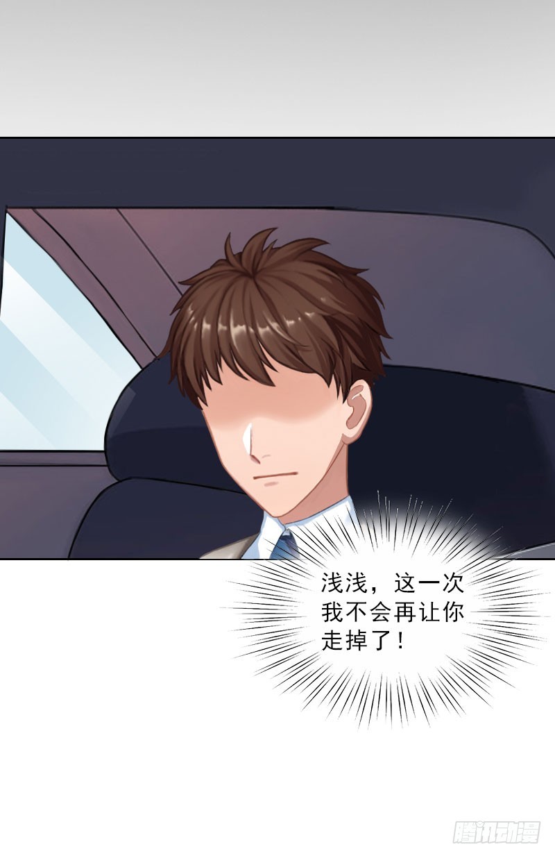 《墨少的千亿狂妻》第67话 意料之外的相遇 第30页