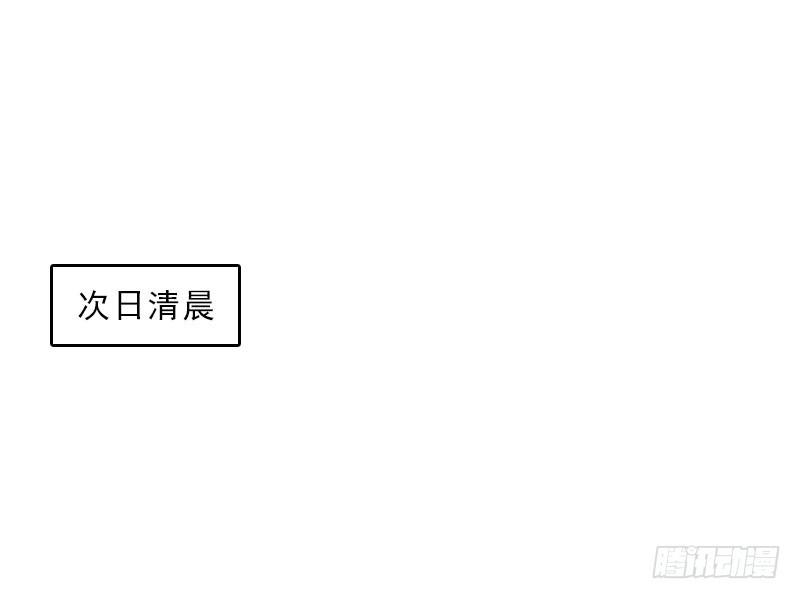 《墨少的千亿狂妻》第67话 意料之外的相遇 第3页