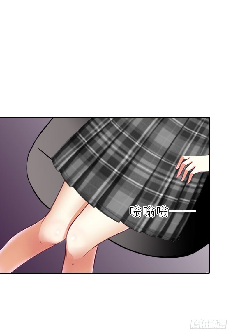 《墨少的千亿狂妻》第67话 意料之外的相遇 第9页