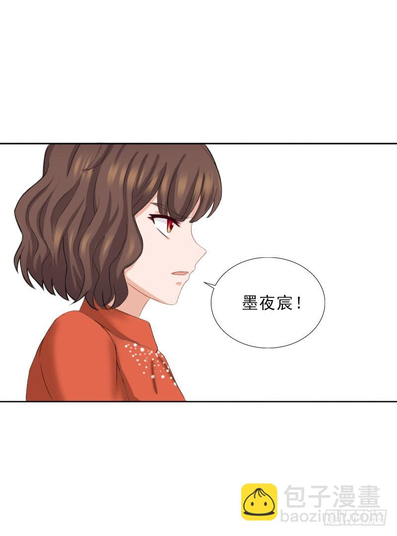 《墨少的千亿狂妻》第66话 龙浅浅的要求 第11页