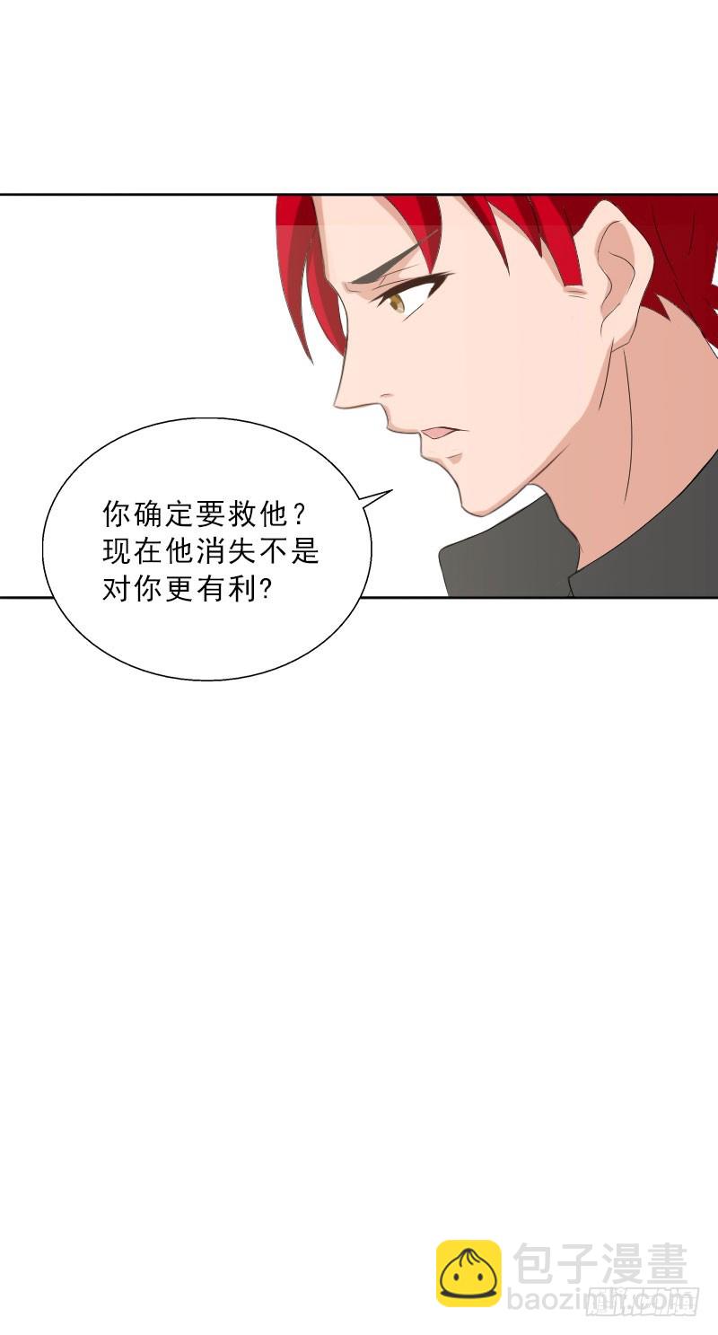 《墨少的千亿狂妻》第66话 龙浅浅的要求 第12页