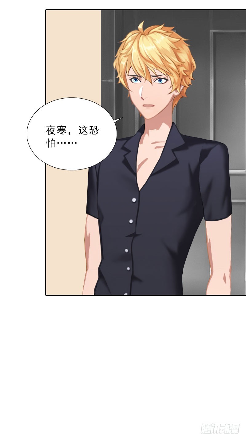 《墨少的千亿狂妻》第66话 龙浅浅的要求 第21页