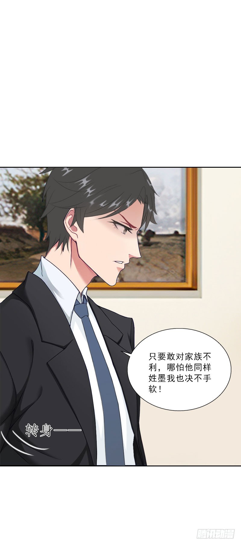 《墨少的千亿狂妻》第66话 龙浅浅的要求 第22页