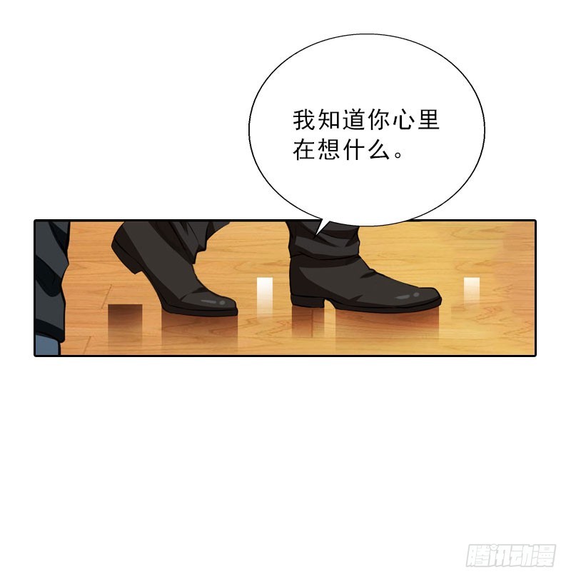 《墨少的千亿狂妻》第66话 龙浅浅的要求 第24页