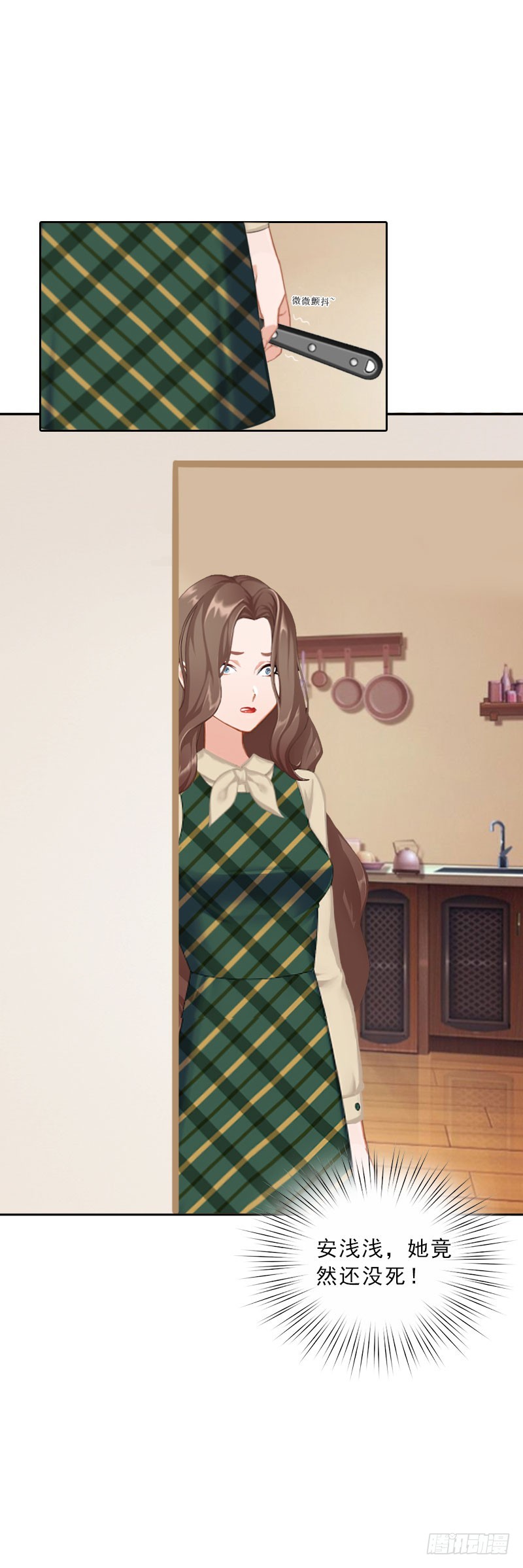 《墨少的千亿狂妻》第66话 龙浅浅的要求 第27页