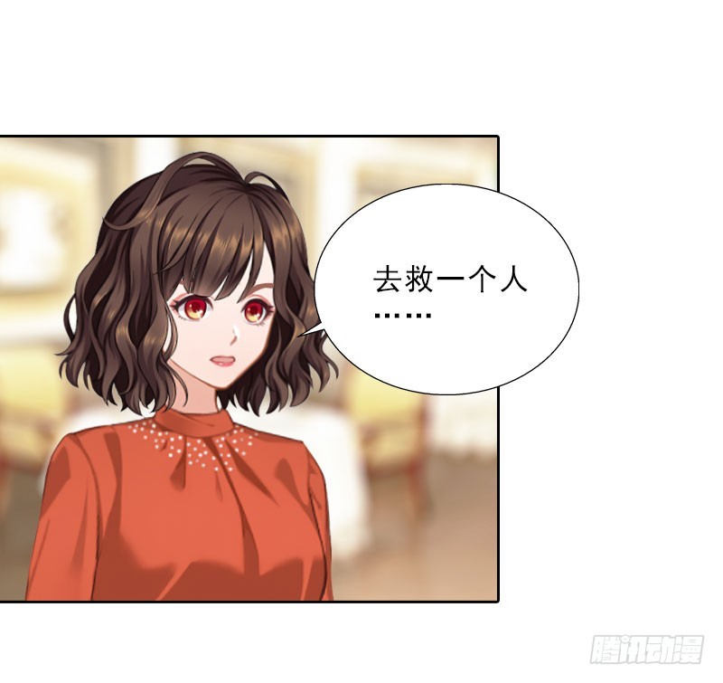 《墨少的千亿狂妻》第66话 龙浅浅的要求 第5页