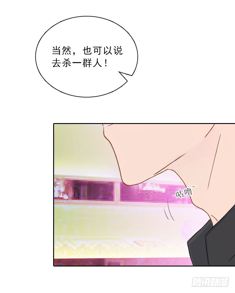 《墨少的千亿狂妻》第66话 龙浅浅的要求 第6页