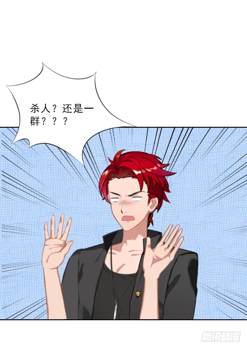 《墨少的千亿狂妻》第66话 龙浅浅的要求 第7页