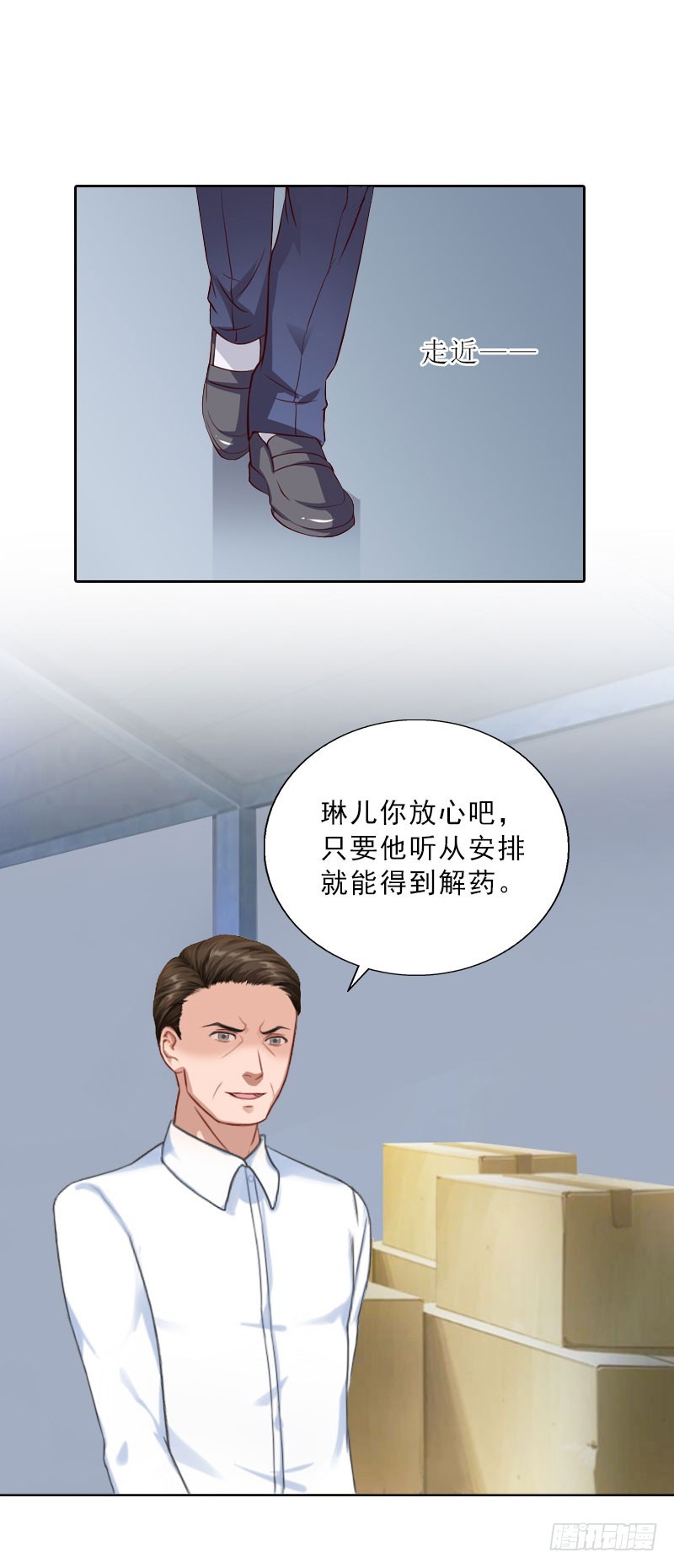 《墨少的千亿狂妻》第72话 病毒 第11页