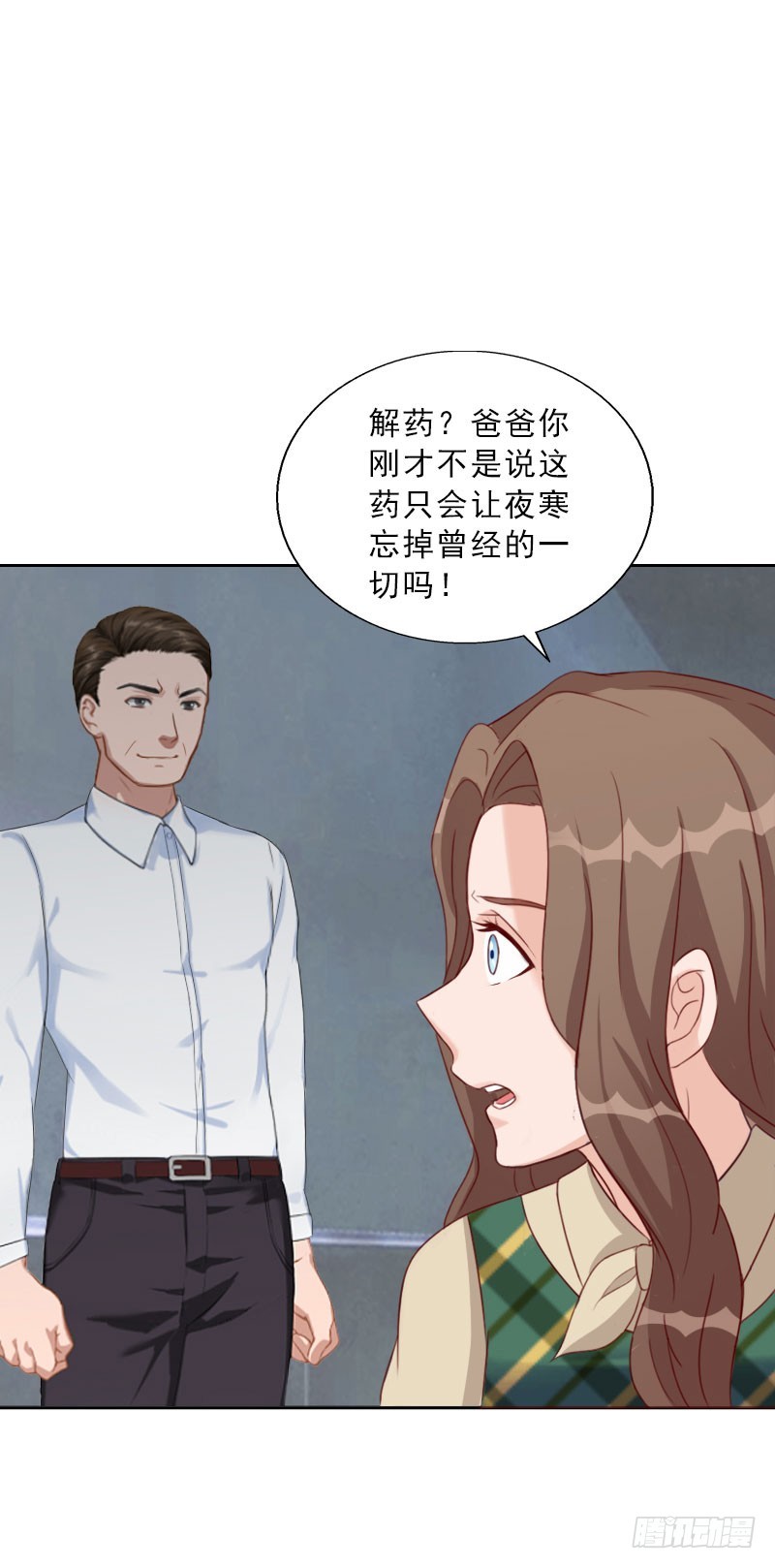 《墨少的千亿狂妻》第72话 病毒 第12页