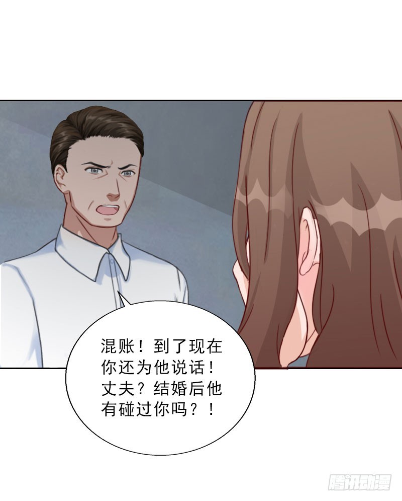 《墨少的千亿狂妻》第72话 病毒 第19页