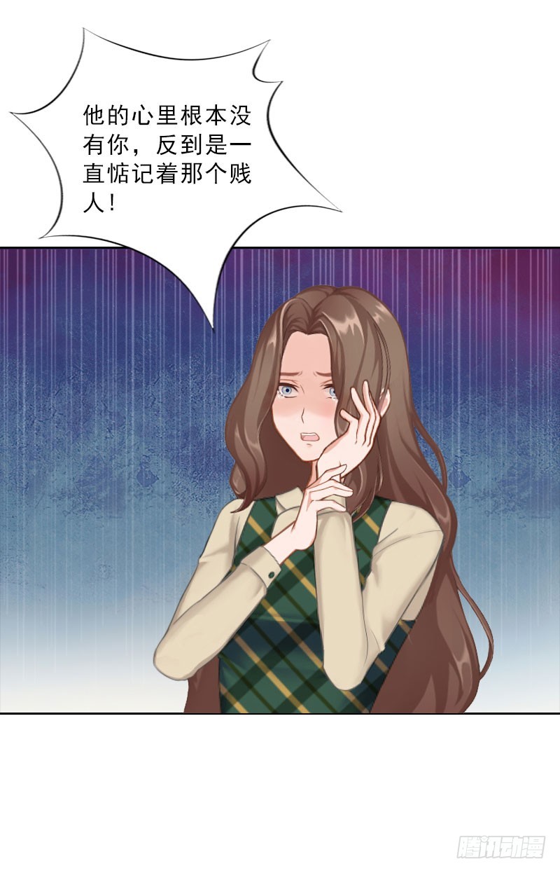 《墨少的千亿狂妻》第72话 病毒 第20页