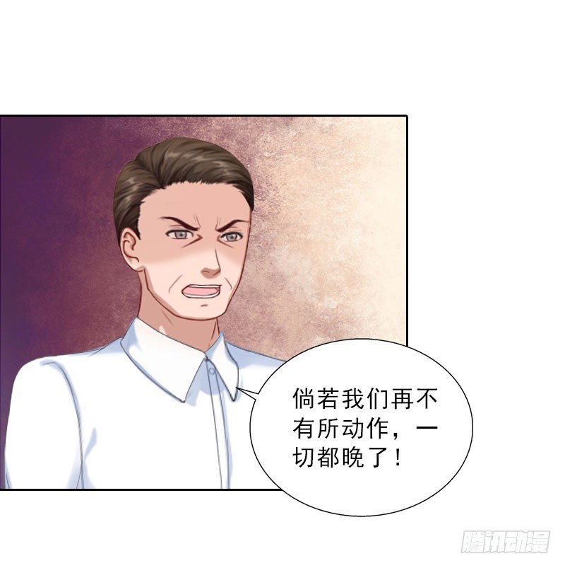 《墨少的千亿狂妻》第72话 病毒 第22页