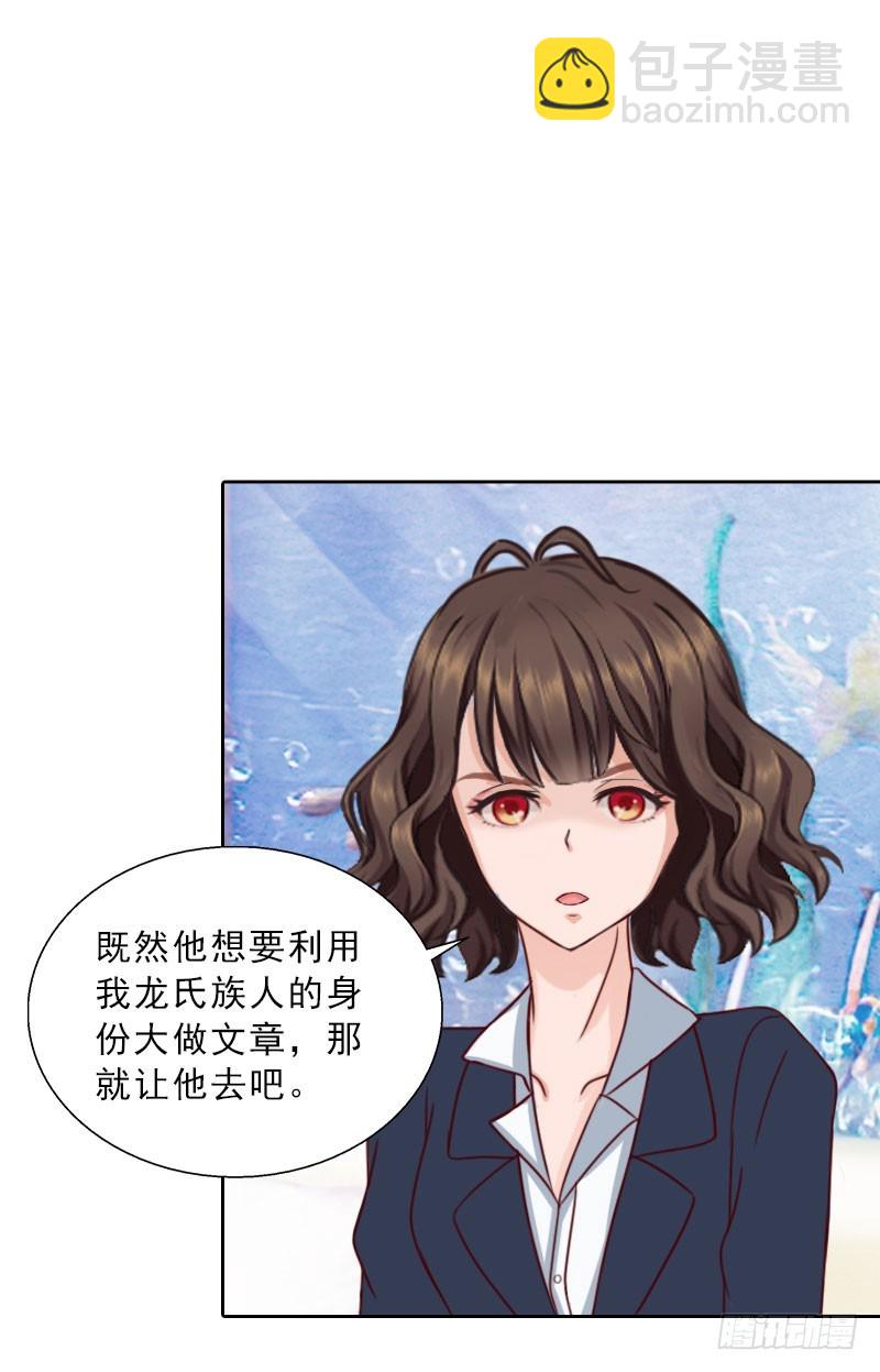 《墨少的千亿狂妻》第72话 病毒 第2页