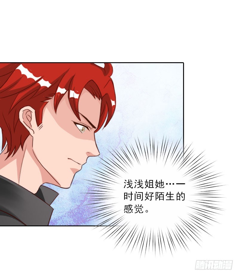 《墨少的千亿狂妻》第72话 病毒 第4页