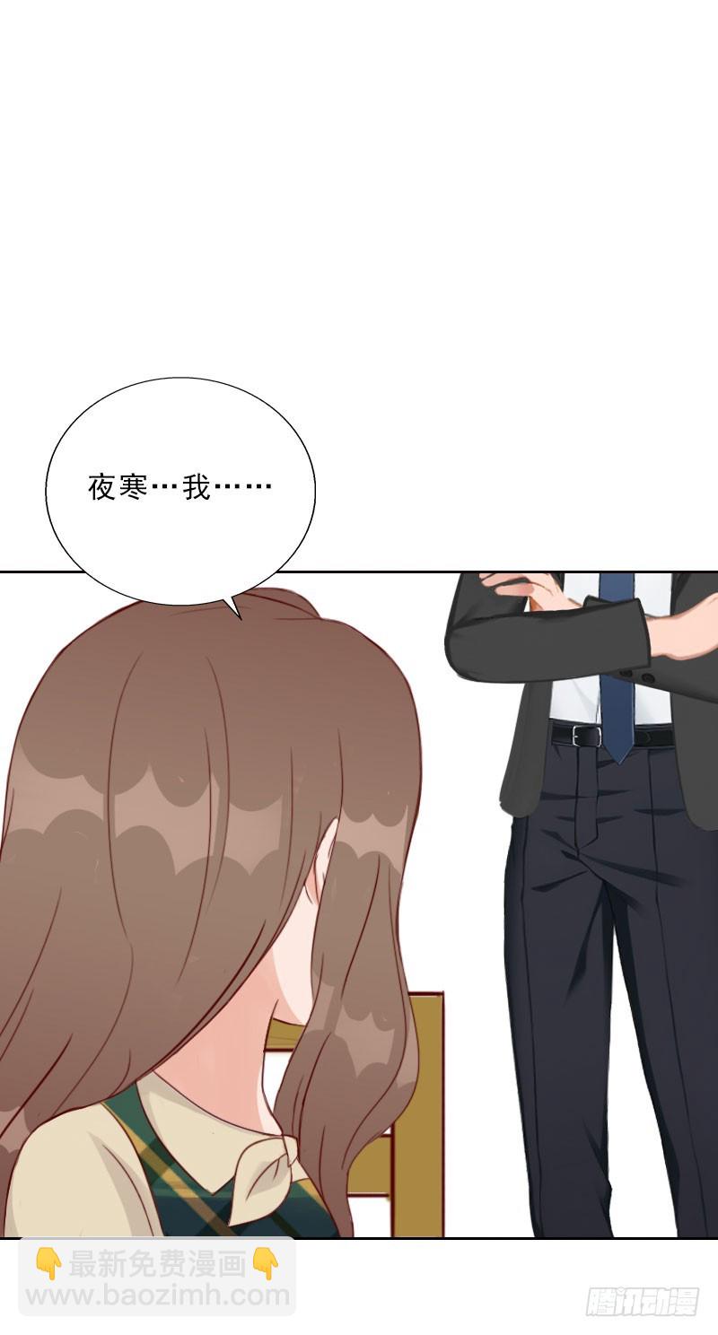 《墨少的千亿狂妻》第69话 愧疚 第12页