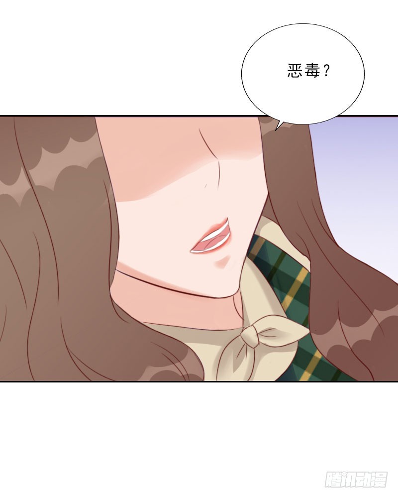 《墨少的千亿狂妻》第69话 愧疚 第14页
