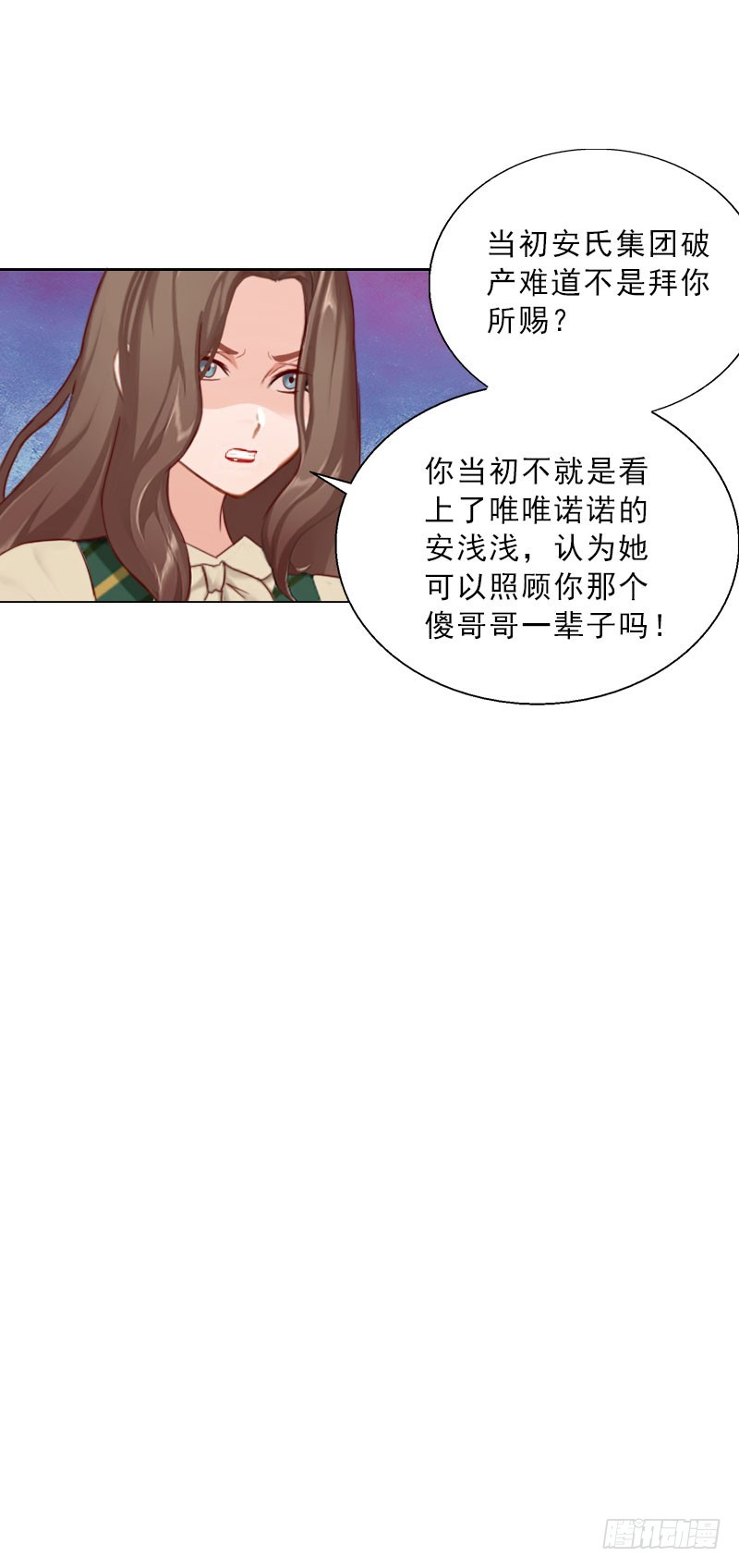 《墨少的千亿狂妻》第69话 愧疚 第15页