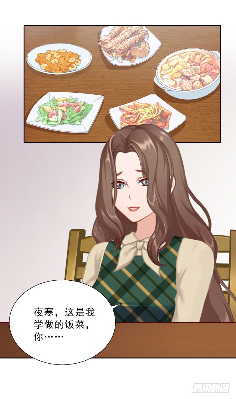 《墨少的千亿狂妻》第69话 愧疚 第3页