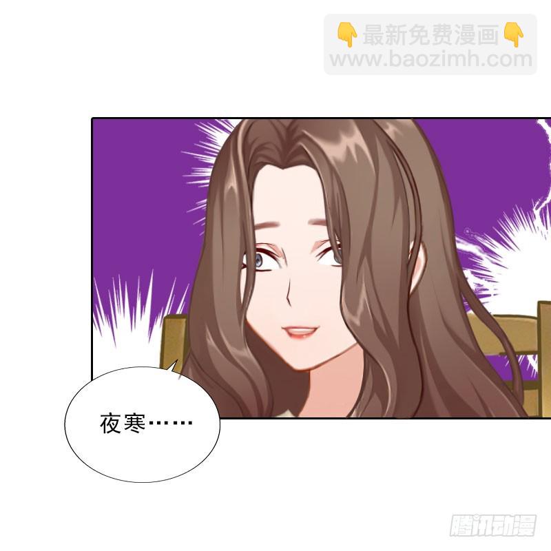 《墨少的千亿狂妻》第69话 愧疚 第5页