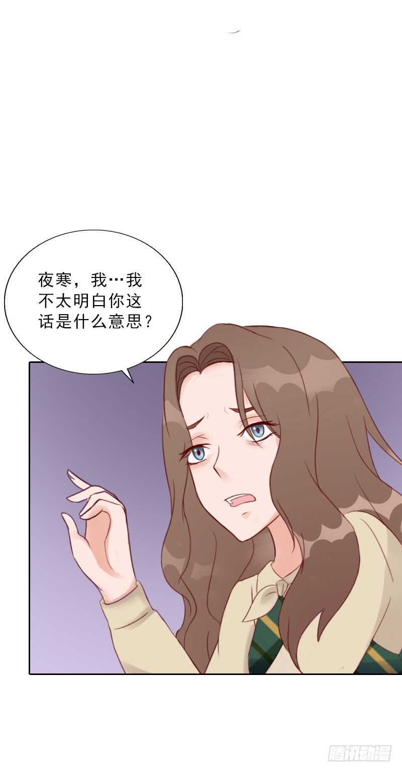 《墨少的千亿狂妻》第69话 愧疚 第7页